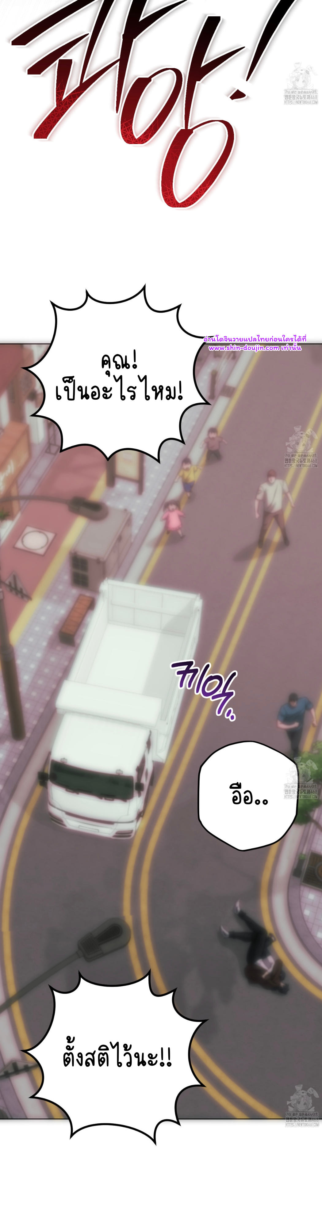 Creepy Baby EP 19